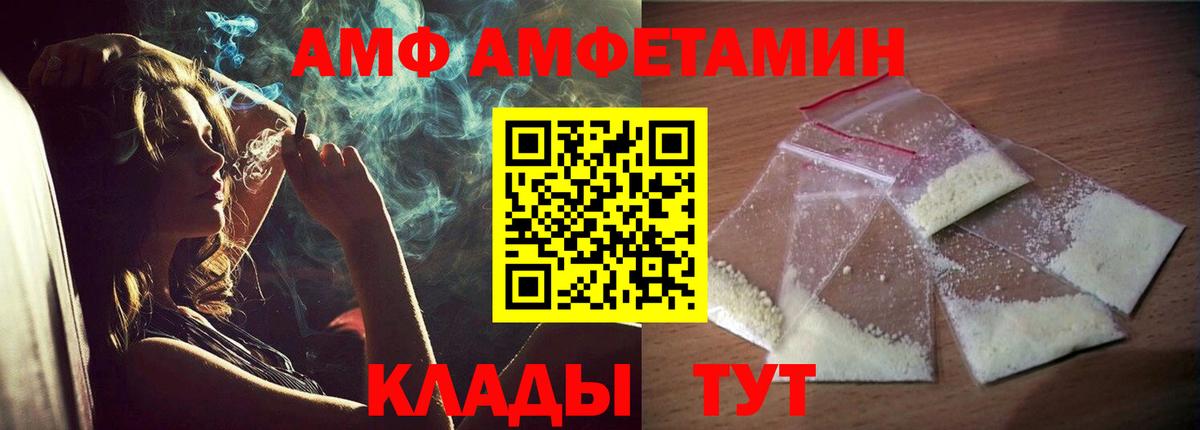 Жигулёвск  Амфетамин 97%  АМФ  Вход с VPN 