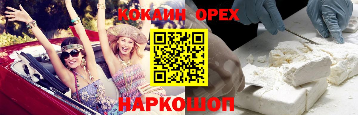 Жигулёвск  COCAIN FishScale  Вход с VPN 