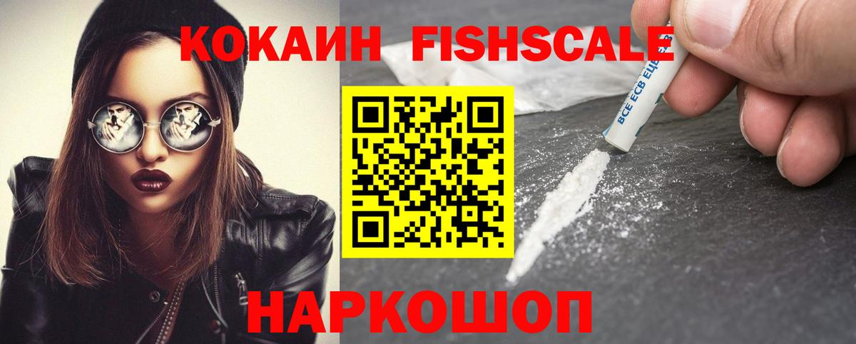 COCAIN Эквадор Жигулёвск