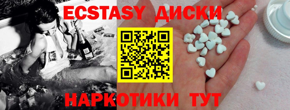 Жигулёвск  Экстази XTC  Ecstasy  Вход с VPN  Ecstasy Cube 