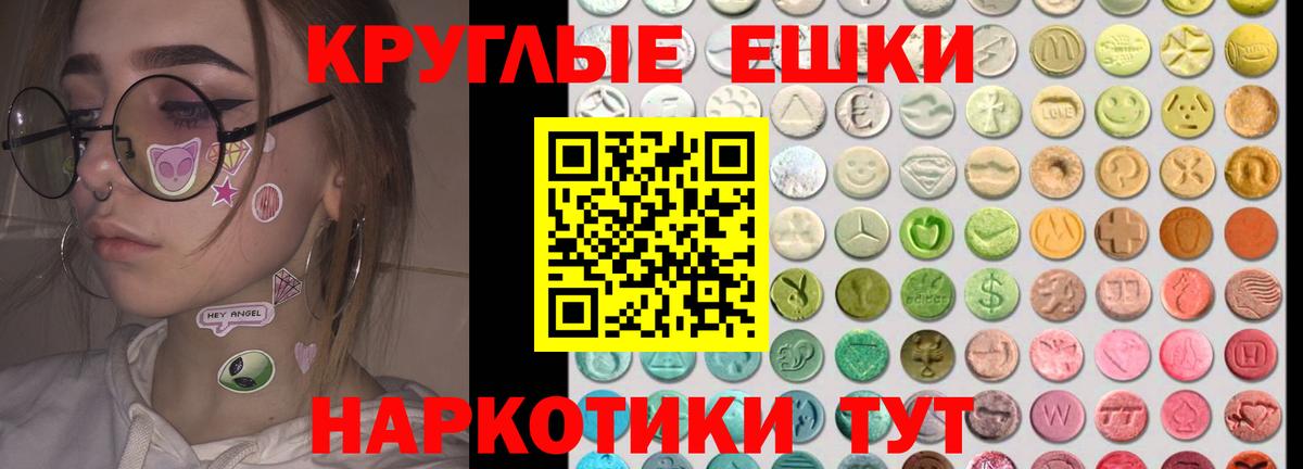 Ecstasy 280мг Жигулёвск
