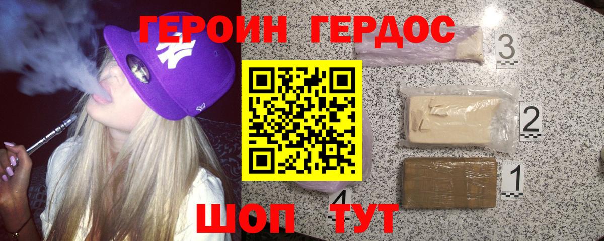 ГЕРОИН хмурый  ГЕРОИН  Жигулёвск  Вход с VPN 