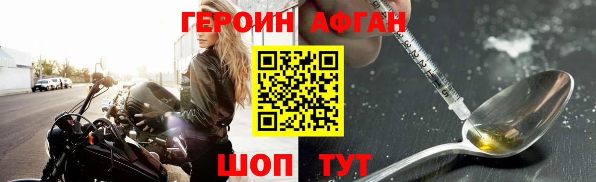 ГЕРОИН белый Жигулёвск