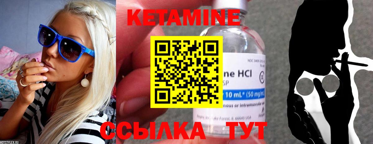 КЕТАМИН ketamine  Вход с VPN  Жигулёвск  КЕТАМИН ketamine 