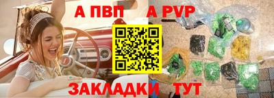 альфа пвп Малгобек