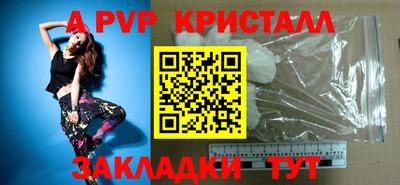 альфа пвп Малгобек