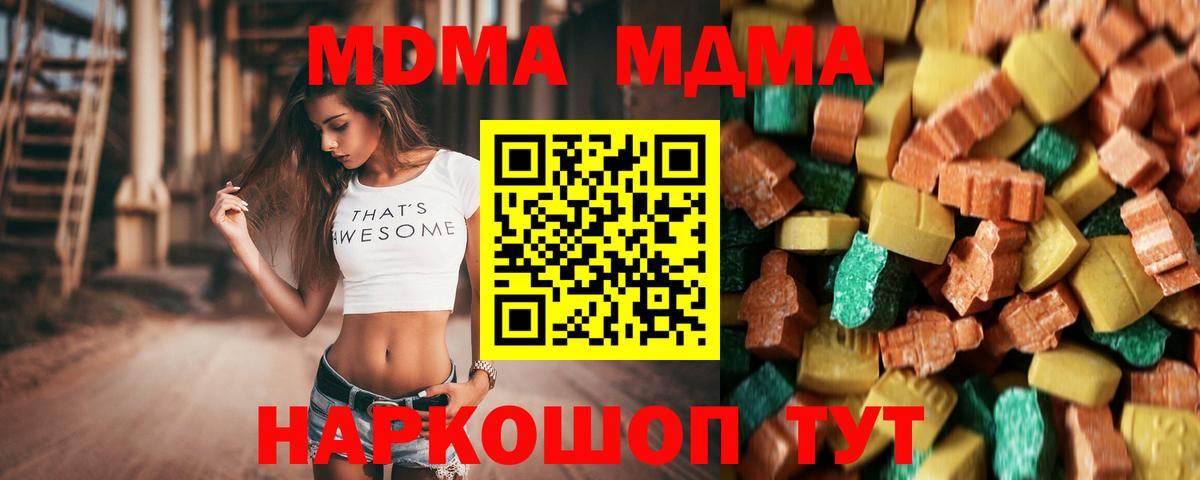 MDMA кристаллы  Вход с VPN  Жигулёвск  MDMA crystal 