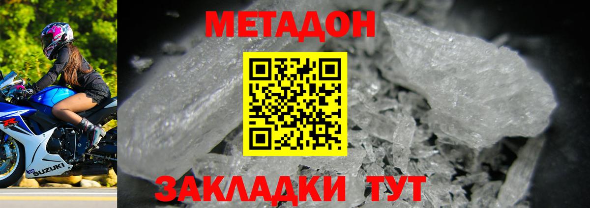 мега рабочий сайт  МЕТАДОН белоснежный  Вход с VPN  Жигулёвск 