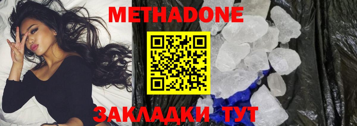 Метадон VHQ Жигулёвск