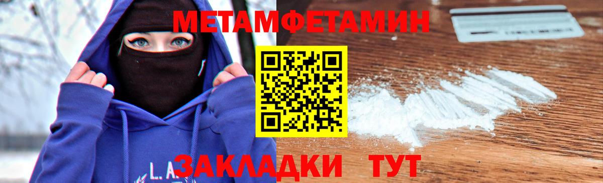 Метамфетамин Декстрометамфетамин 99.9%  Вход с VPN  Жигулёвск  Метамфетамин Декстрометамфетамин 99.9% 
