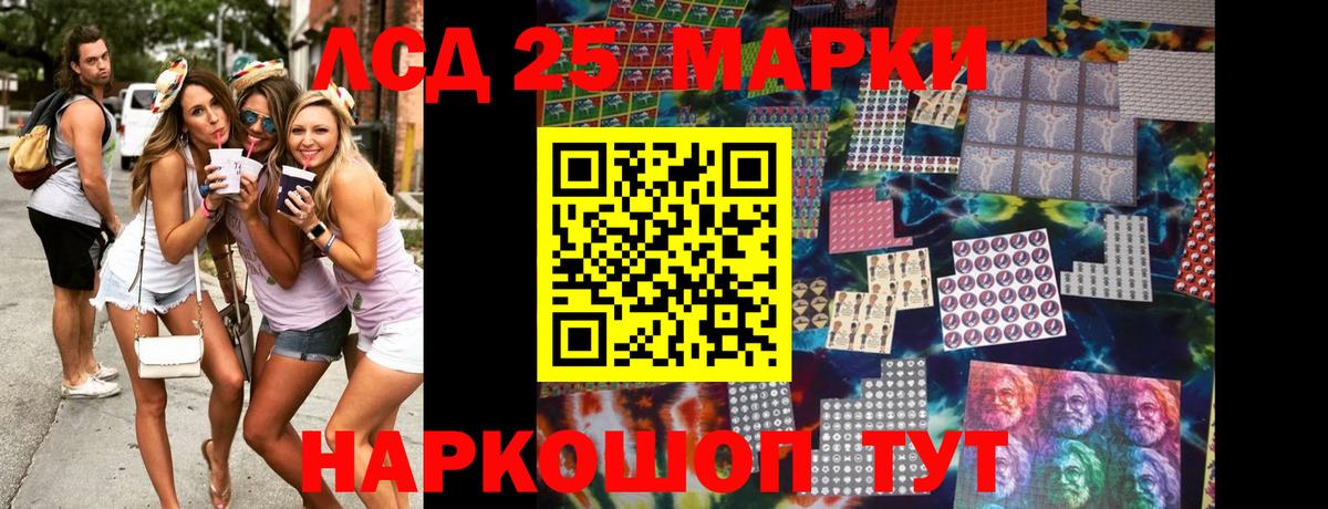 Жигулёвск  Марки 25I-NBOMe 1,5мг  Марки NBOMe  Марки 25I-NBOMe 1,5мг  Вход с VPN 