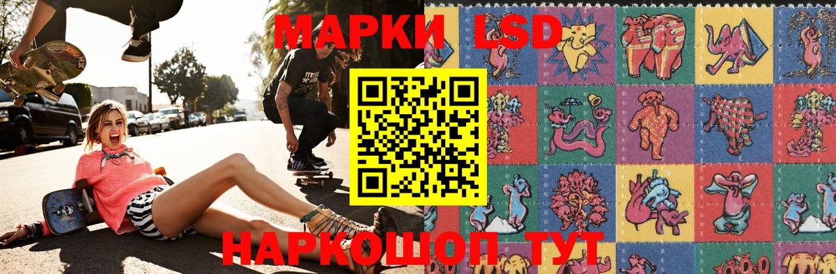 Марки 25I-NBOMe 1,5мг Жигулёвск