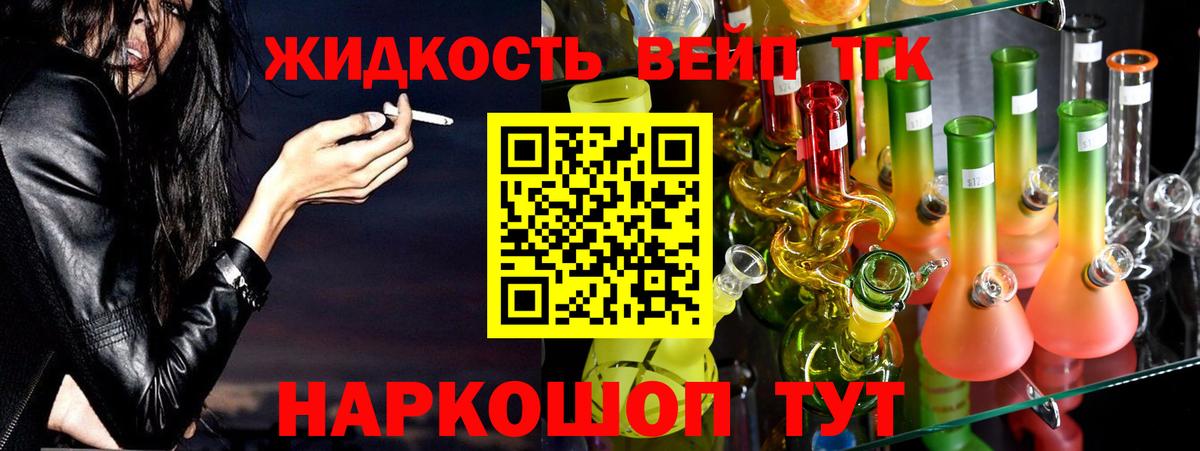 Дистиллят ТГК Wax  blacksprut сайт  ТГК вейп  Жигулёвск  Вход с VPN 