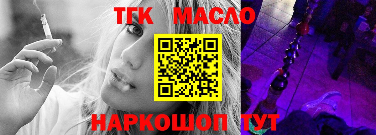 ТГК концентрат Жигулёвск